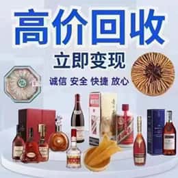 营口远登烟酒商行