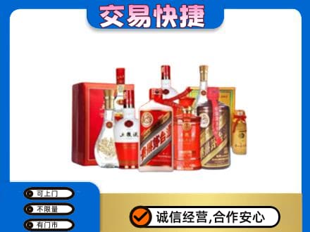 营口名酒回收酒水.jpg