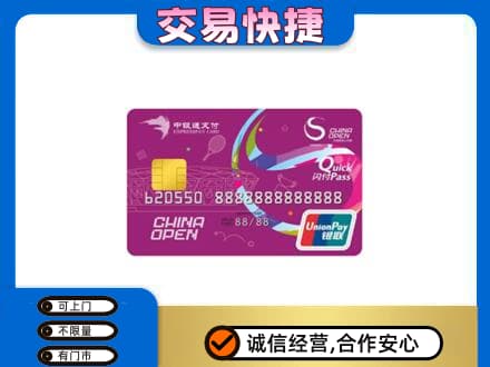 营口回收中银通支付卡