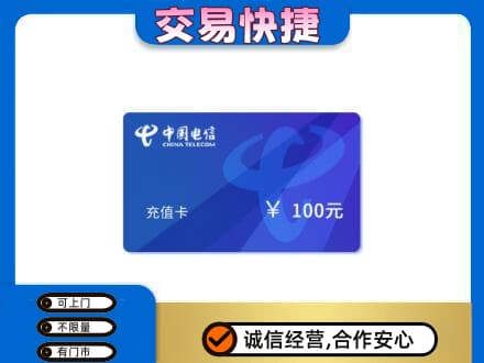 营口上门回收电信卡