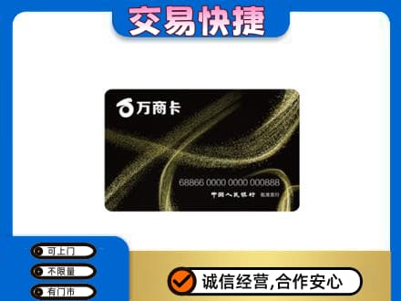 营口回收万商卡