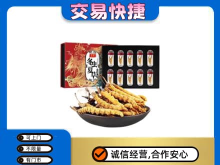 营口回收冬虫夏草