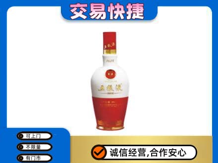 营口回收五粮液多少钱