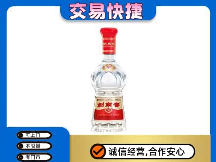 营口回收剑南春价格