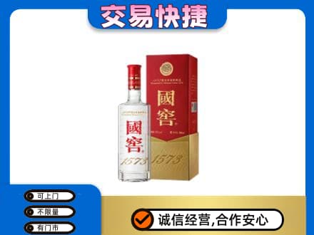 营口回收国窖1573公司