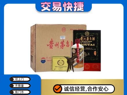 营口回收珍品茅台酒
