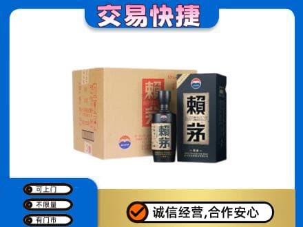 营口回收赖茅