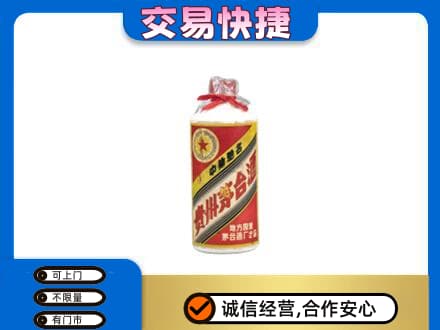 营口回收地方国营茅台酒